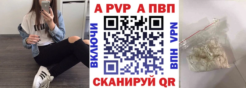 Альфа ПВП кристаллы  Купить  Удачный 