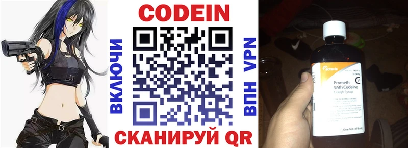 Codein напиток Lean (лин) Купить закладки Удачный