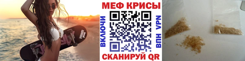 Меф мяу мяу кристаллы Удачный